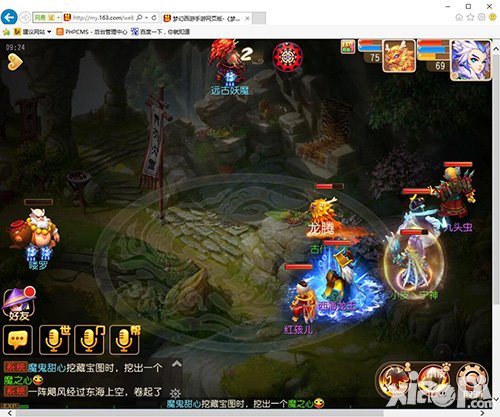 夢(mèng)幻西游頁(yè)版用什么瀏覽器好 網(wǎng)頁(yè)版哪個(gè)瀏覽器好