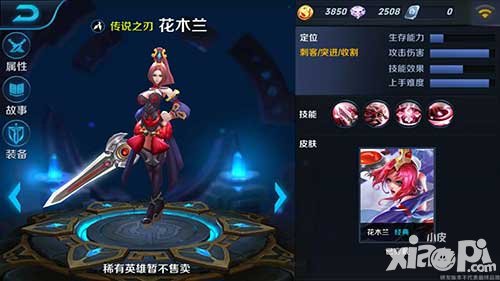 王者榮耀花木蘭什么時(shí)候出 花木蘭多少錢(qián)