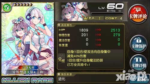 乖離性百萬亞瑟王洛天依2nd扭蛋活動(dòng)