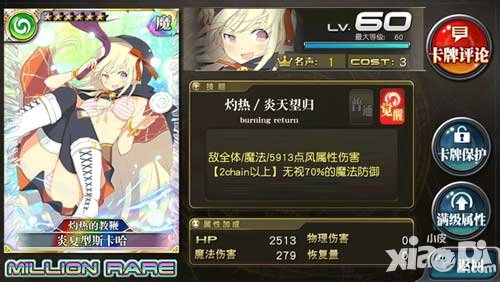 乖離性百萬亞瑟王沙灘節(jié)特別扭蛋活動(dòng)