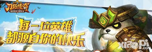 刀塔傳奇元旦活動來襲 精彩跨年不容錯過