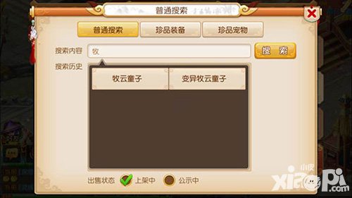 夢(mèng)幻西游手游牧云童子什么時(shí)候出 牧云童子什么時(shí)候上線(xiàn)