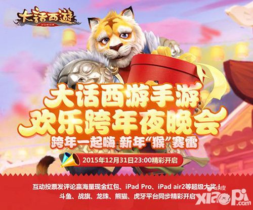 大話西游手游跨年活動(dòng) 元旦福利神獸神兵大放送