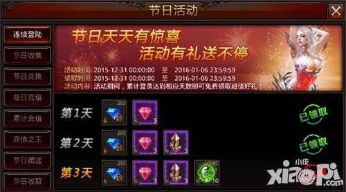 全民奇跡元旦狂歡送豪禮 強(qiáng)化20彰顯主角氣質(zhì)