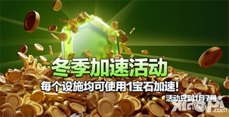 部落沖突元旦跨年活動(dòng)