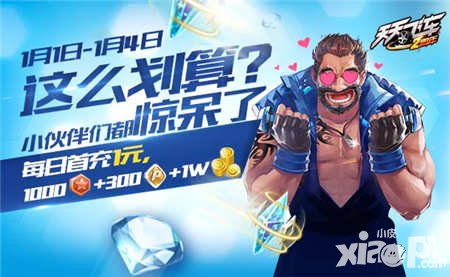 天天飛車2016新年福利活動 海量豪禮大放送