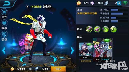 王者榮耀累計(jì)登錄送扁鵲永久皮膚 扁鵲化身博士驚悚來襲