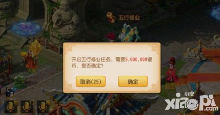 夢(mèng)幻西游手游五行修業(yè)劃算嗎 五行修業(yè)可以領(lǐng)多少經(jīng)驗(yàn)