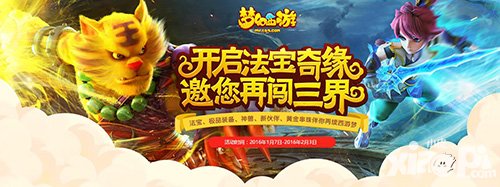 夢幻西游手游2016回歸老玩家獎勵曝光 超級泡泡抱回家