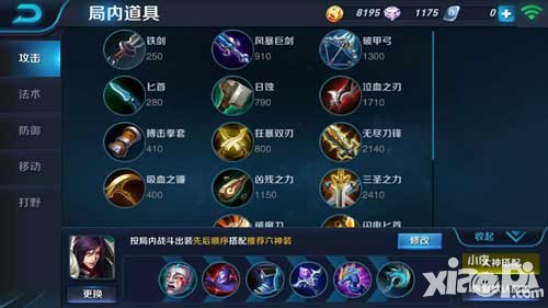 王者榮耀可以參考別人的出裝嗎