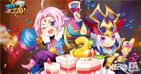 放開(kāi)那三國(guó)1月11日全平臺(tái)活動(dòng) 跨服懸賞榜開(kāi)啟