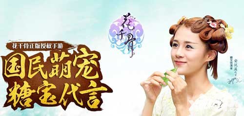 花千骨手游1月11日活動 超級靈寵限時抽