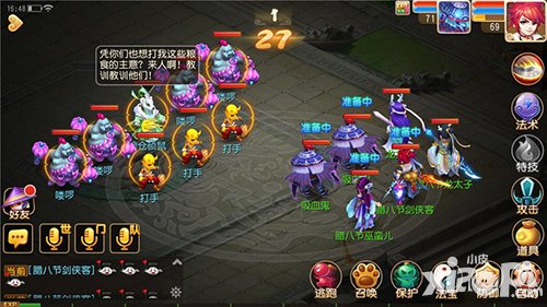 夢幻西游手游臘八節(jié)活動 暖暖臘八粥濃濃新春情