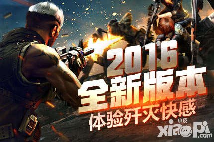 cf手游公測(cè)版本新增了哪些內(nèi)容 公測(cè)有什么新玩法