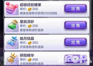 天天酷跑3D驕陽(yáng)精華有什么用 驕陽(yáng)精華怎么獲得