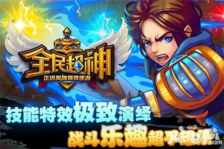 全民超神特惠福利周 累沖送路西法傳說皮膚