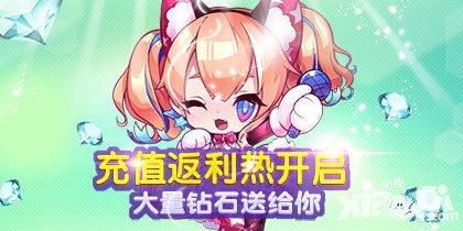 天天酷跑1月23日-1月29日活動 海量鉆石等你拿