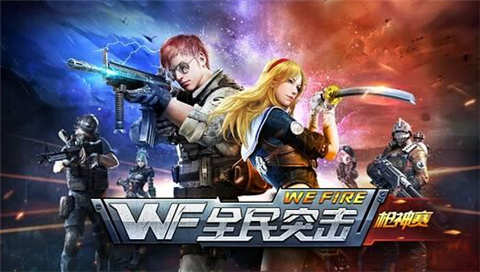 全民突擊年終福利活動 黃金AK免費送