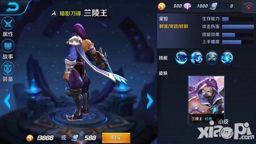 王者榮耀蘭陵王什么時(shí)候出 蘭陵王什么時(shí)候上線