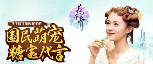 花千骨手游1月26日活動 三日累充送好禮