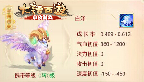 大話西游手游寶寶怎么變珍品 寶寶怎么賣(mài)