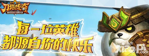 刀塔傳奇1月31日限時充值活動 非wp版