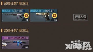 CF手游2月1日-2日活動(dòng) 參與游戲送公測(cè)紀(jì)念M4碎片