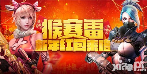 全民突擊春節(jié)紅包