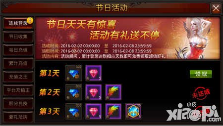 全民奇跡春節(jié)活動(dòng) 海量鉆石登陸送