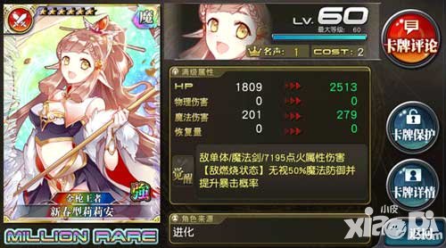 乖離性百萬亞瑟王新春型扭蛋第二期活動(dòng)