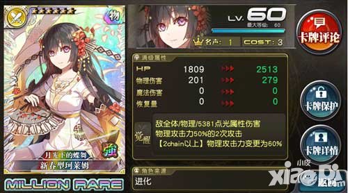 乖離性百萬亞瑟王新春型扭蛋第三期活動 強力騎士不容錯過