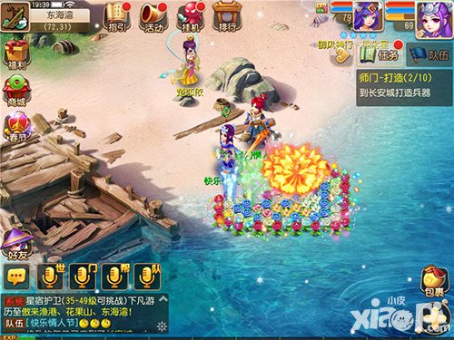 夢幻西游手游情人節(jié)活動 新副本活動開啟