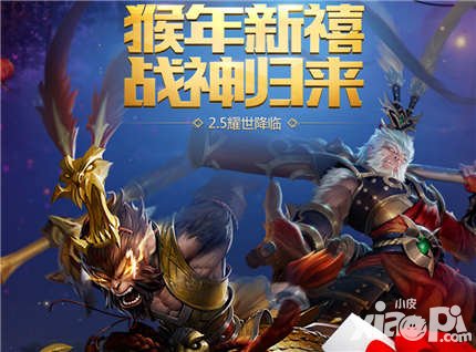 全民超神斗戰(zhàn)神孫悟空來(lái)襲 齊天大圣鬧新春