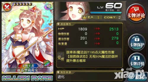 乖離性百萬亞瑟王新春扭蛋第二期活動