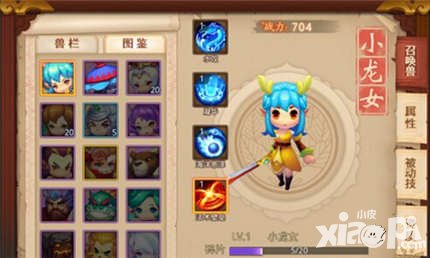 夢(mèng)幻西游無(wú)雙版小龍女打什么書(shū)好