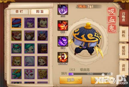 夢幻西游無雙版召喚獸怎么變異 變異召喚獸怎么獲得