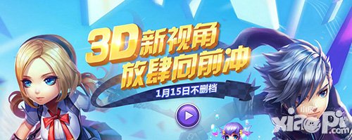 天天酷跑3d2月17日-2月28日活動 魔女娜娜正式登場