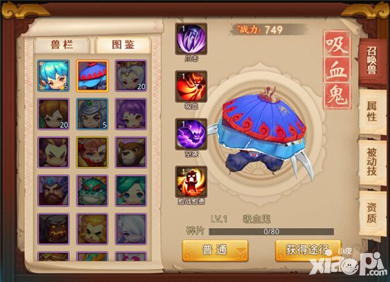 夢(mèng)幻西游無雙版吸血鬼打什么書 吸血鬼打書打什么好