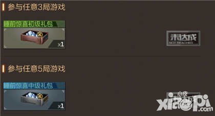 CF手游2月17日-18日活動 睡前參戰(zhàn)有好禮