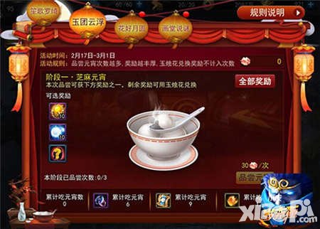 亂斗西游2元宵節(jié)活動(dòng) 新英雄持國(guó)天王吃出來(lái)