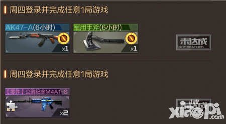 CF手游周四驚喜活動(dòng) 登陸送公測(cè)紀(jì)念MA41-S碎片