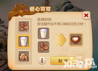 夢(mèng)幻西游手游巧克力干什么的 巧克力有什么用