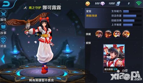 王者榮耀娜可露露是lol里的誰(shuí)