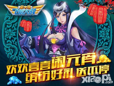 全民飛機(jī)大戰(zhàn)元宵節(jié)活動(dòng) 深淵套裝限時(shí)登場(chǎng)