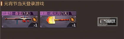 CF手游元宵節(jié)活動 鉆石豪禮天天送