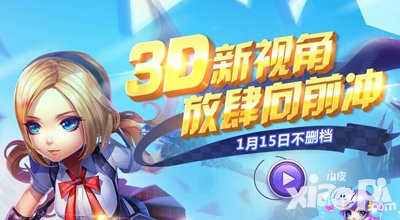 天天酷跑3d幸運成長禮包來襲 新手專屬活動