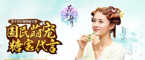 花千骨手游2月25日活動(dòng)