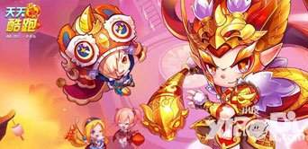 天天酷跑豪禮迎開學(xué) 禮包商城梅開二度