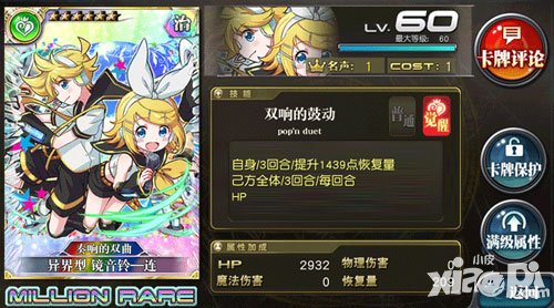 乖離性百萬亞瑟王初音扭蛋第二期活動(dòng)