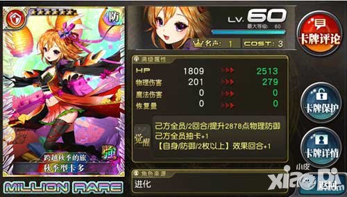 乖離性百萬亞瑟王秋季嘉年華扭蛋活動(dòng)